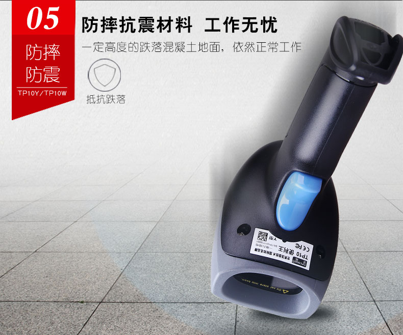 便利王 TP10W掃描槍 便利王 TP10W掃描槍