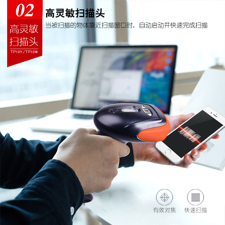 便利王 TP10W掃描槍 便利王 TP10W掃描槍