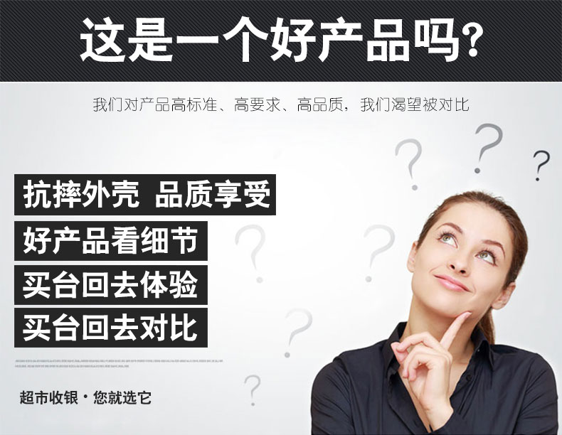 商超王TP7120掃描平臺 商超王TP7120掃描平臺