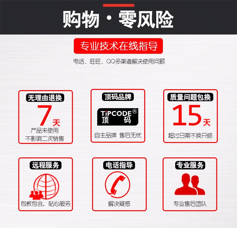 盤點王 頂碼TP30數據采集器